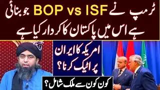 BOP & ISF Vs Pakistan?  | pakistan Peace Deal? | Engineer muhammad ali mirza