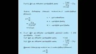 Quantification of elements and compounds