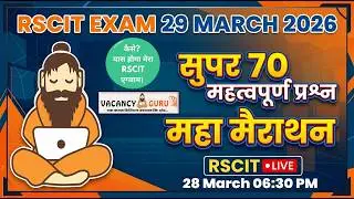 RSCIT Live Class 11 RSCIT Exam Important Questions 2026 RSCIT Computer Course RSCIT Exam 29 March 26
