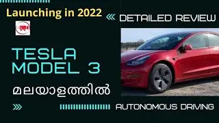 Tesla Model 3 launching in India? Malayalam Review | Autonomous Driving | ADAS | Gaming | Youtube
