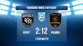REVOLT - PALMIRA І ЧЕМПІОНАТ МФЛ З ФУТЗАЛУ І ВИЩА ЛІГА І ГОЛИ МАТЧУ