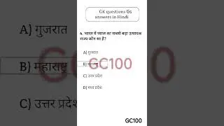 UP HOME GUARD STATIC GK-CURRENT AFFAIRS CLASS 2025 | UP POLICE HOME GUARD GK CLASS