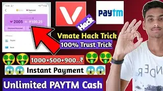 Vmate automatic Trick to earn paytm cash|| Unlimited paytm cash|| Vmate v coin unlimited Trick ||