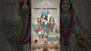 #Radhe Radhe#MadhavKaSath #NewStart#KrishmaPremi# #NewYearBeginnings#VibesHappy #YtShortsFeeds