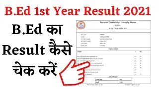 B.Ed 1st Year Result Declared 2021 | How to Check B.Ed 1st Year Result 2021