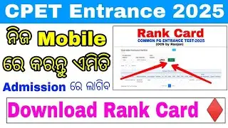 How To Download CPET PG Entrance Rank Card 2025//Odisha PG Entrance Rank Card Download Step by Step