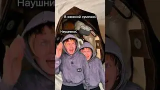 В женской сумочкеСыворотка со спикулами WB:WW159513 Ozon 2806910592 #сумочка  #пикми #юмор #будущее