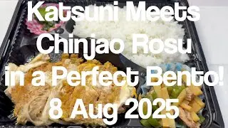 Katsuni Meets Chinjao Rosu in a Perfect Bento! 20250808 #japan #love #bento #katsuni #perfect #lunch