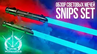 Обзор световых мечей Асоки Тано - Snips Set | Мастерская WarSabers - Световые мечи 