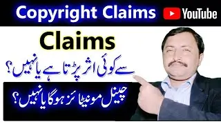 Copyright Claim Explained In Urdu-Hindi | MHA Tech436