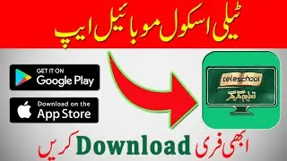 Tele School App Start Today | How to Watch PTV Tele school TV Channel On Mobile Online PTV