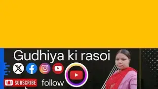 Gudhiya ki rasoi bilkul main aapse bhi Kaha hamare is life mein