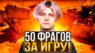 DEKO - 50 ФРАГОВ МАЛО ДЛЯ ПОБЕДЫ? (CS 2) #deko #cs2