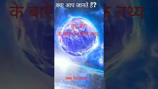 #mppcs #upsc #study #students #aspirants #studywithme #ytshorts #shortsviral