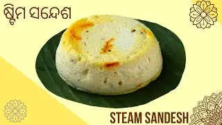 Steam Sandesh in Mumbai || Odia Sweets || Bhapa Sandesh || Steam Sandesh Recipe