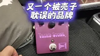 Berkos FX Third Stone fuzz