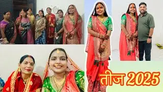 Teej vlog ✨🥰 #vlog #teejlook #teejspecial 