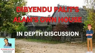 Dibyendu Palit Alams Own House Summary  - Alam's Own House By Dibyendu Palit Discussion in Bengali
