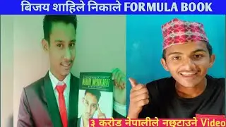 Bijaya Shahi[Nepali Formula Book] Memory King#