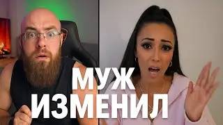 Муж Изменил Мне. Больше Отношений Не Хочу