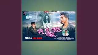 Haad Se Jada Pyaar New Nagpuri Song 2024 Singer Suraj Kumar