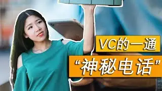 Deal项目、Business Model、Cash Flow、Revenue、Post-money、投资后估值forward P/E、 远期市盈率、Term Sheet条款清单、DD尽调都是什么鬼？