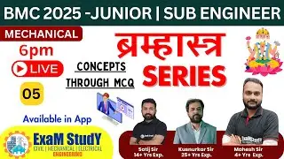 BMC 2025 - Junior | Sub Engineer - MECHANICAL - ब्रम्हास्त्र Series - MCQ Through Concepts