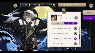 [TWST JP] Ruggie Bucchi - Nightmare Courier Voice Lines [Eng Sub]