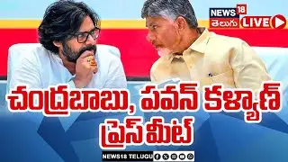 🔴LIVE | CM Chandrababu Naidu-Pawan Kalyan Joint Press Meet | తిరుమల కల్తీ నెయ్యి..సంచలన నిజాలు| N18L