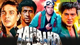 TAHALKA - Movie Unknown Facts | Dharmendra, Naseeruddin Shah, Sanjay Dutt, Sunny Deol, Shammi Kapoor