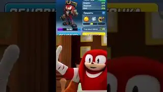 Наклз оценивает персонажей из Sonic Forces:Speed battle(часть 5)