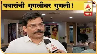 Mumbai | Abp anlysis on Sharad pawar Googly Statement | ABP Majha