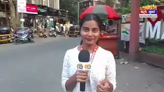 मुंबई में लड़कियों को मकान किराये पर देने से पहले पूछे जाते है अजीब ओ गरीब सवाल !
