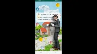 Автокликер SmartClick. Вложенные стратегии