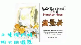《Nate the Great and the Monster Mess》 21小偵探內特：極大的混亂 | 英文繪本 | 故事精讀 | StoryFox | 故事狐 | StorytellingFox