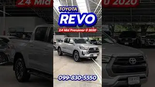 รีวิว Toyota Revo 2.4 Mid Doublecab Prerunner 2020 4 ประตูยกสูงเกียร์ออโต้โฉมหน้าหมูป่า | Thorauto