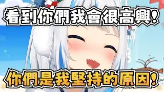 鯊鯊想對大家說的話！【Gawr Gura】【hololive-EN】【中英字幕】