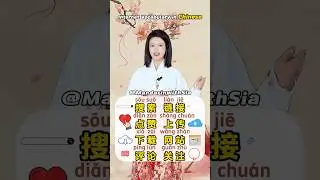 Internet Vocabulary in Chinese #dailychinese #Chinese #LearnChinese #OralChinese #Mandarin #pinyin