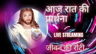 Night worship and prayer|| Hindi masih song|| jivan ki roti