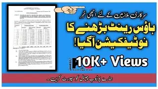 House Rent Allowance Raise | Rental Ceiling Raise  Notification 2021 | Good News | Urdu / Hindi