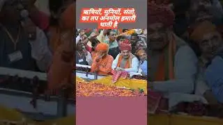 MODI and saah new short #bjp #modi #PM #modiraj
