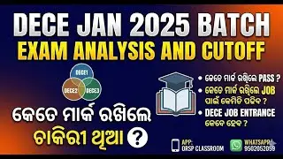 DECE Jan 2025 Exam Analysis: କେତେ ମାର୍କ ରଖିଲେ Pass? | Job ପାଇଁ କେତେ ଦରକାର? | DECE Cutoff & Entrance