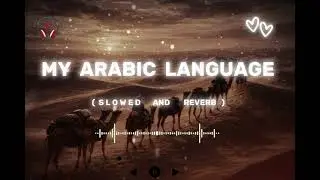 My Arabic Language &deg;&deg;♡ Relaxing Nasheed -♡ (slowed+reverb) - Muhammad Al Muqit 😊