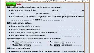 Examen normalisé physique 3AC امتحان محلي فيزياء 