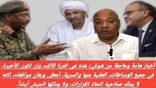 أخبار هامة وعاجلة من شوقي: هذه هي المرة الألف، ولن تكون الأخيرة. في جميع الوساطات، العلنية منها 🤣