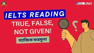 IELTS Reading True False Not Given ম্যাজিক ফর্মুলা | IELTS Care | IELTS Bangladesh। IELTS।