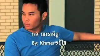 Khmer1jivit Ft. Adda- Fake Friend