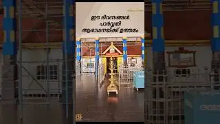 Parvathy devi #parvathydevi #shortsvideo #templeinformation #devitemplesinkerala #devitemple