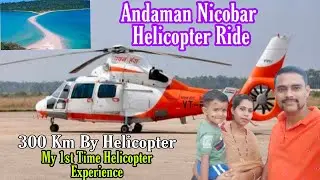 🚁Andaman Helicopter Ride 300 km (Diglipur To Port Blair)My 1st Experience in Helicopter🤩#myfirstvlog