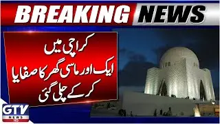 Maid Stole 50 Tola Gold & Cash from Karachi Apartment | Breaking News